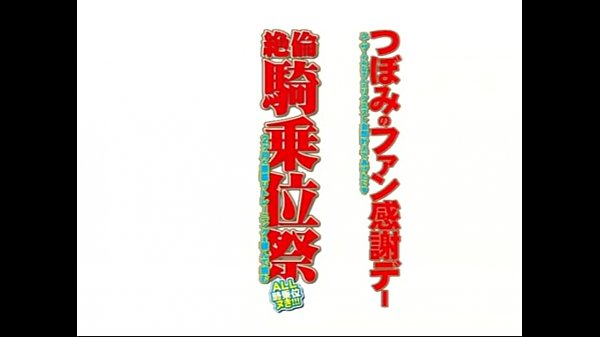 Tsubomi gets naughty with Bak3