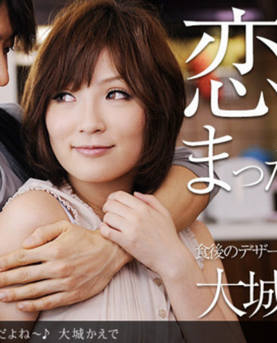 Kaede Ooshiro